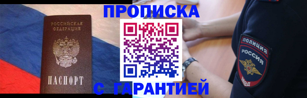 временная регистрация в квартире в Судогде
