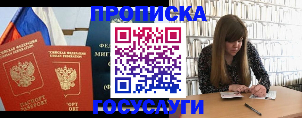 прописка для кредита в Судогде